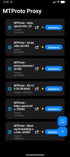 MTProto Быстрый Прокси для ТГ. Скриншот 3