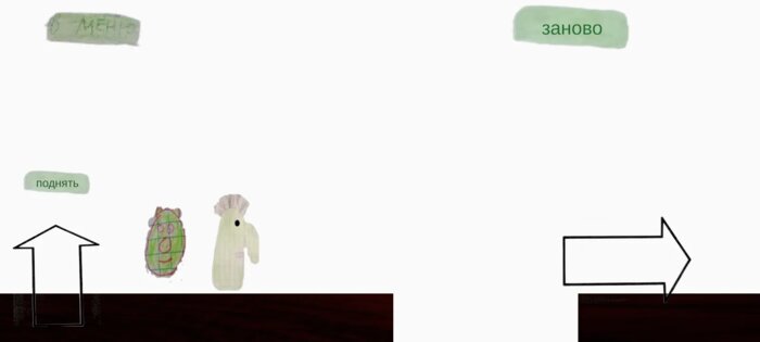 ИГРА ПРО ФУФАРЯ. Скриншот 2