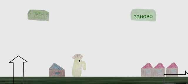 ИГРА ПРО ФУФАРЯ. Скриншот 1