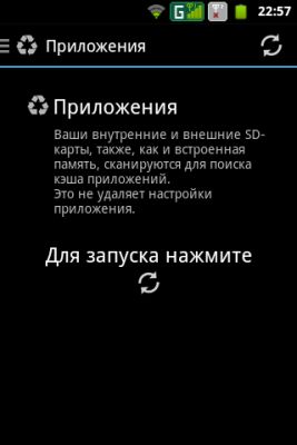 Обзор утилиты для Android - SD Maid