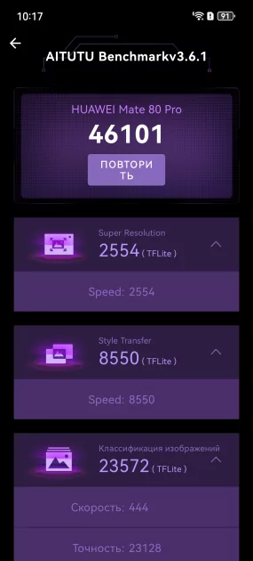 Стильный камерафон, который не боится дождя и падений: обзор HUAWEI Mate 80 Pro