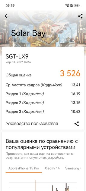 Стильный камерафон, который не боится дождя и падений: обзор HUAWEI Mate 80 Pro
