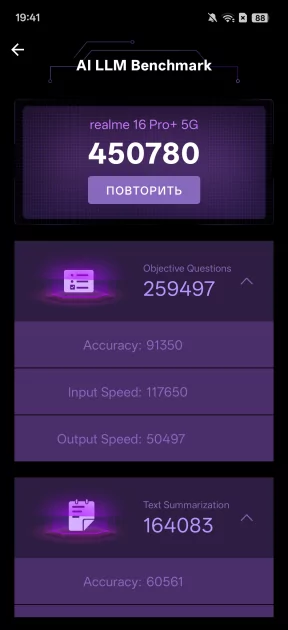 Единственный в своем роде? Обзор realme 16 Pro+ с оптическим зумом и батареей на 7000 мАч — Чипсет. 9