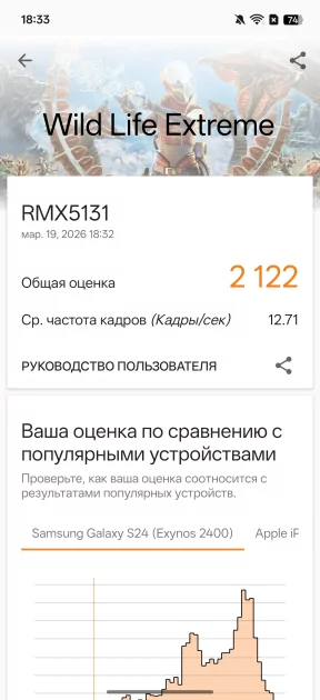 Единственный в своем роде? Обзор realme 16 Pro+ с оптическим зумом и батареей на 7000 мАч — Чипсет. 11