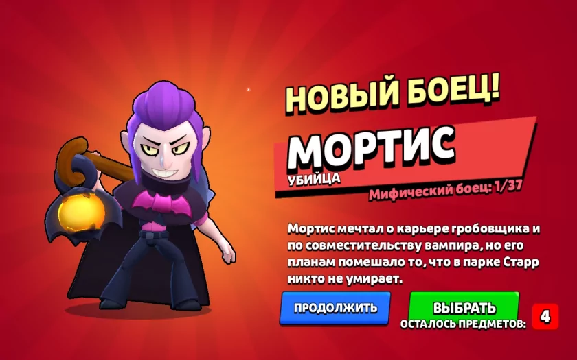 Выбил Мистера П. В Бравл Старс!