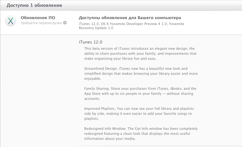 OS X Yosemite: Developer Preview 4