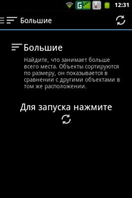 Обзор утилиты для Android - SD Maid