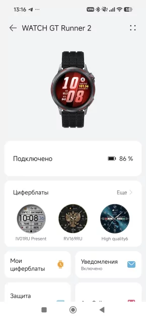 Стильные часы для бега, марафона и не только: обзор HUAWEI WATCH GT Runner 2