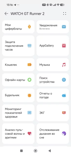 Стильные часы для бега, марафона и не только: обзор HUAWEI WATCH GT Runner 2
