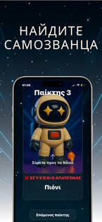 БАМ! – Пати- и групповые игры 1.75. Скриншот 3