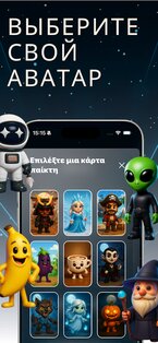 БАМ! – Пати- и групповые игры 1.75. Скриншот 4