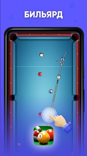 Игры на двоих 2 без интернета 1.12. Скриншот 4