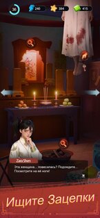 Haunted Merge 1.147.2127. Скриншот 4