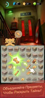 Haunted Merge 1.147.2127. Скриншот 7