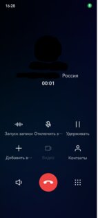 Звонилка Tecno и infinix 6.6.2.051. Скриншот 2