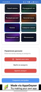Ии приложение, помощник.. Скриншот 6