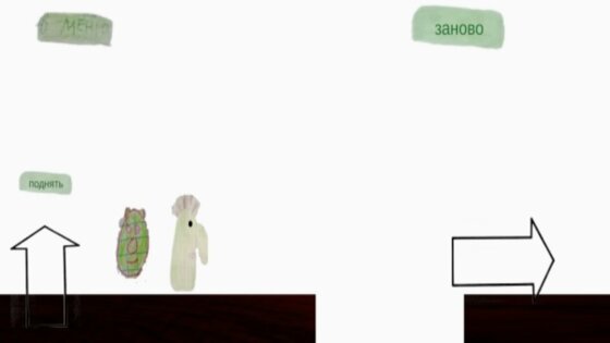 игра про фуфаря 1.5. Скриншот 1
