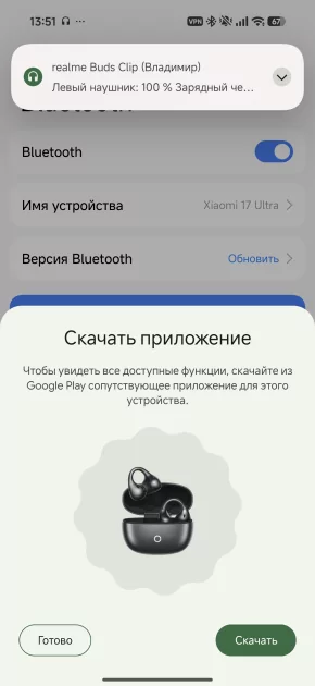 Наушники, которые не нужно вставлять в уши: обзор клипс realme Buds Clip — Подключение и зарядка. 3