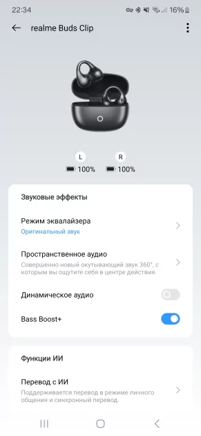 Наушники, которые не нужно вставлять в уши: обзор клипс realme Buds Clip — Звук и особенности. 2