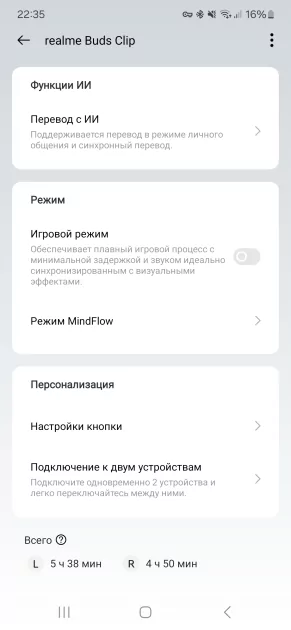 Наушники, которые не нужно вставлять в уши: обзор клипс realme Buds Clip — Звук и особенности. 4