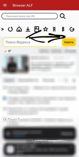 ALF интернет (браузер) 1.15 свежая версия!. Скриншот 5