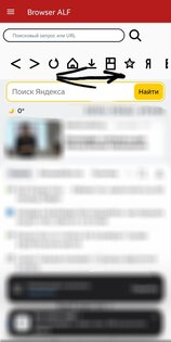 ALF интернет (браузер) 1.15 свежая версия!. Скриншот 4