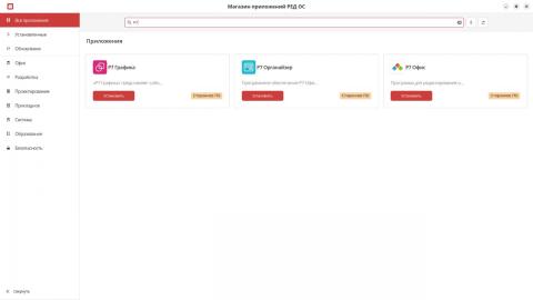 В российской операционной системе «Ред ОС 8» появился магазин приложений