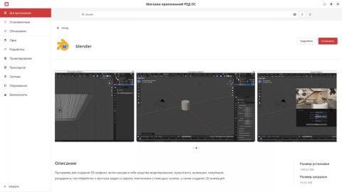 В российской операционной системе «Ред ОС 8» появился магазин приложений