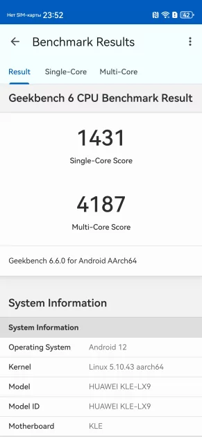 Молодежный предфлагман: обзор HUAWEI nova 15 Pro. Стоит ли он своих денег? — Производительность и тесты. 1