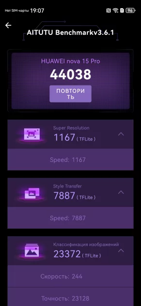 Молодежный предфлагман: обзор HUAWEI nova 15 Pro. Стоит ли он своих денег? — Производительность и тесты. 9