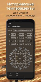ПианоМетр 5.1.0. Скриншот 5