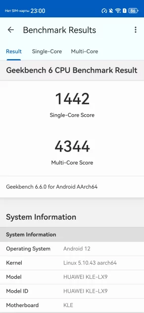 Молодежный предфлагман: обзор HUAWEI nova 15 Pro. Стоит ли он своих денег? — Производительность и тесты. 12