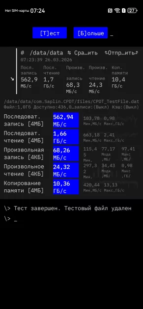 Молодежный предфлагман: обзор HUAWEI nova 15 Pro. Стоит ли он своих денег? — Производительность и тесты. 10