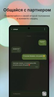 ДМБшка — Таймер ДМБ. Скриншот 1