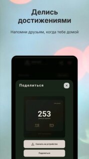 ДМБшка — Таймер ДМБ. Скриншот 3