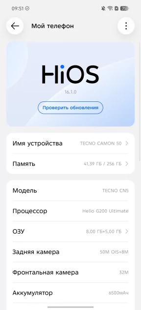 Искал подвох, но не нашел: обзор TECNO CAMON 50 — Прошивка. 5