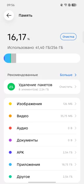 Искал подвох, но не нашел: обзор TECNO CAMON 50 — Прошивка. 17