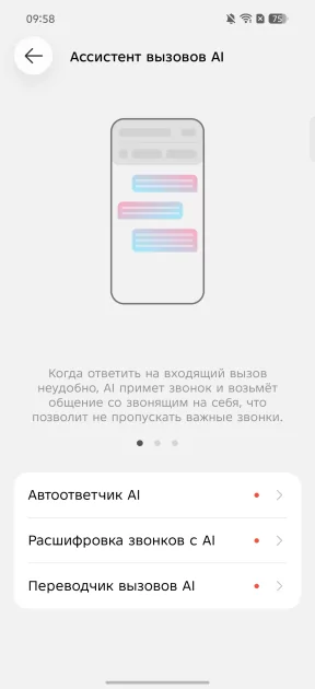 Искал подвох, но не нашел: обзор TECNO CAMON 50 — Прошивка. 22