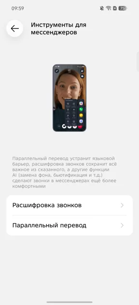 Искал подвох, но не нашел: обзор TECNO CAMON 50 — Прошивка. 24