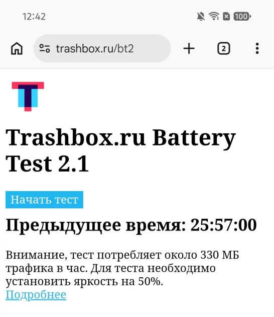 Искал подвох, но не нашел: обзор TECNO CAMON 50 — Автономность. 1
