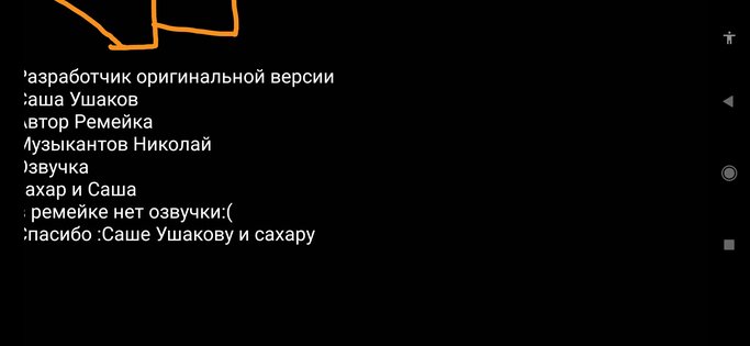 Robo playremake. Скриншот 7