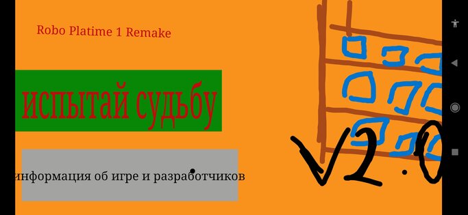 Robo playremake. Скриншот 3