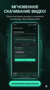 Universal Video Downloader. Скачай видео просто. Скриншот 1