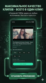 Universal Video Downloader. Скачай видео просто. Скриншот 2
