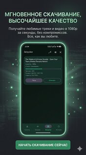 Universal Video Downloader. Скачай видео просто. Скриншот 3