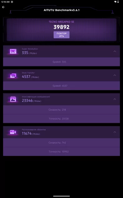 Недорогой планшет с достойным экраном и приличной автономностью: обзор Tecno MegaPad SE — Производительность и тесты. 3