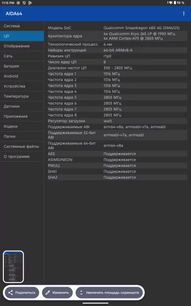 Недорогой планшет с достойным экраном и приличной автономностью: обзор Tecno MegaPad SE — Производительность и тесты. 5