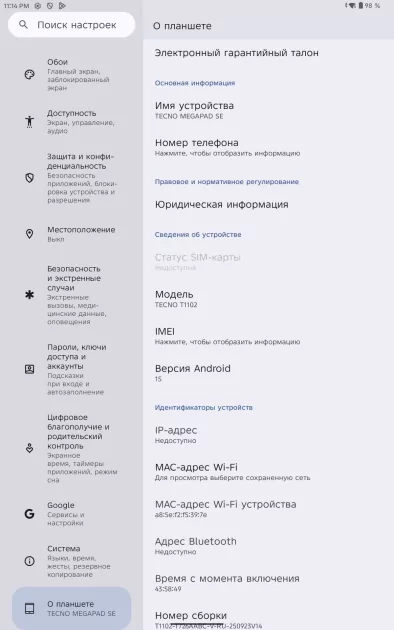 Недорогой планшет с достойным экраном и приличной автономностью: обзор Tecno MegaPad SE — Дисплей. 3