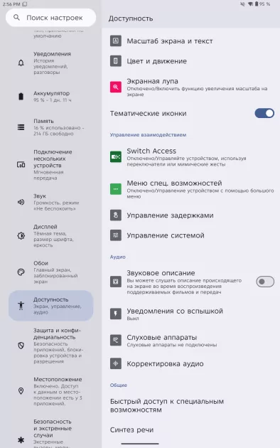 Недорогой планшет с достойным экраном и приличной автономностью: обзор Tecno MegaPad SE — Дисплей. 4
