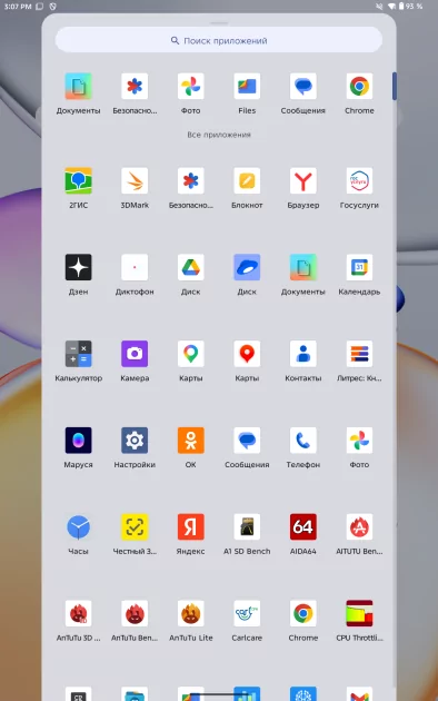 Недорогой планшет с достойным экраном и приличной автономностью: обзор Tecno MegaPad SE — Дисплей. 5